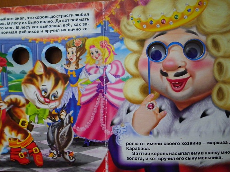 ГЛАЗКИ-МИНИ. КОТ В САПОГАХ - фото 3