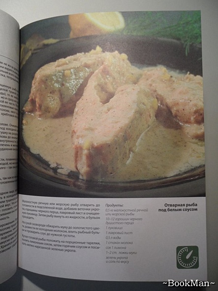 Быстрая кулинария :Разумные усилия. Минимальное время - фото 9