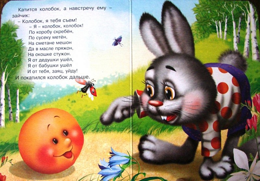 Колобок (медведь) - фото 3