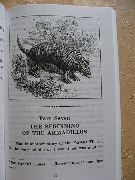 Маленькие сказки Just So Stories (+MP3) (Дом. чт.) (мАКлуб) Киплинг - фото 3