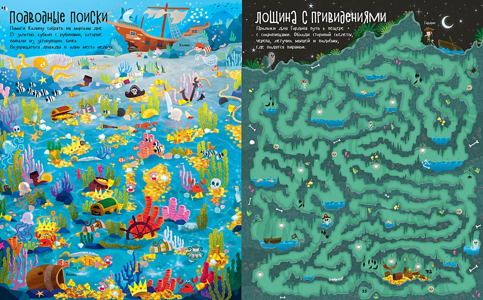 На абордаж! Пиратские лабиринты - фото 6