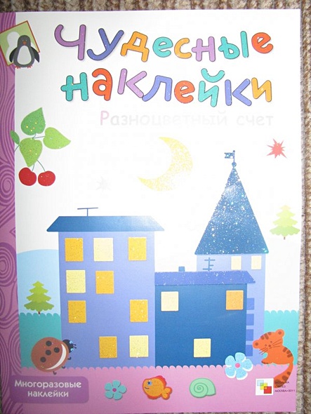 Разноцветный счет - фото 7