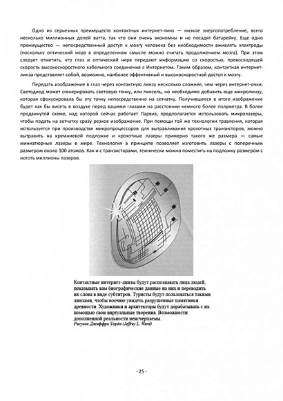 Физика будущего - фото 2