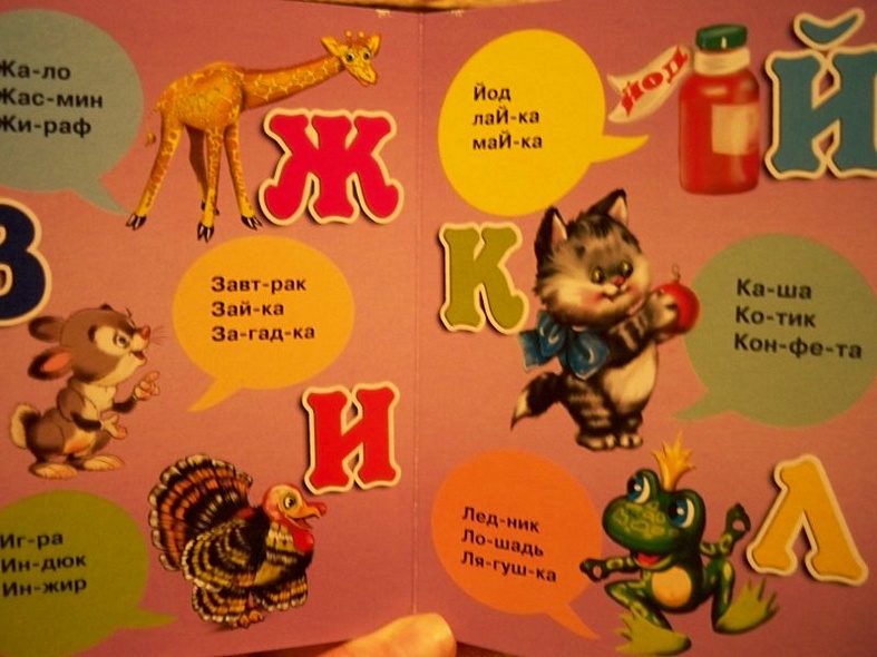 Азбука (медведь) - фото 3