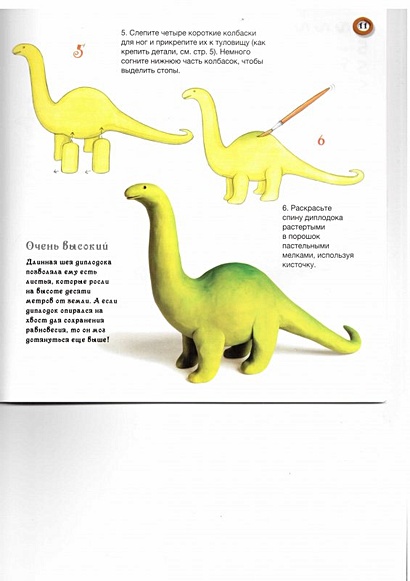 Лепим персонажей мира фэнтези - фото 7