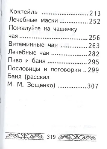 С легким паром!, миниатюра - фото 4