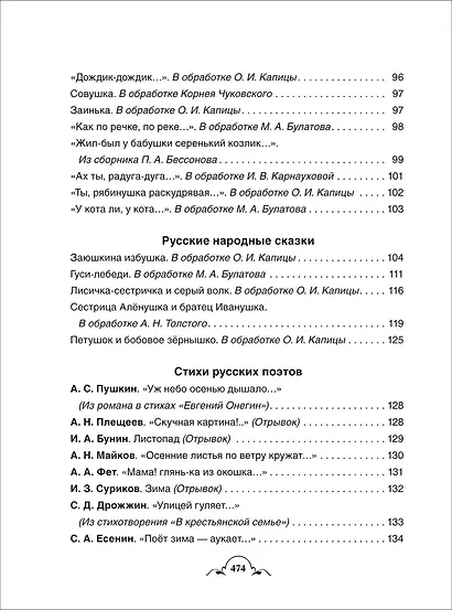 Все-все-все для детского сада (Все истории). - фото 6