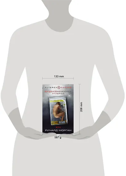 Видоизмененный углерод - фото 5