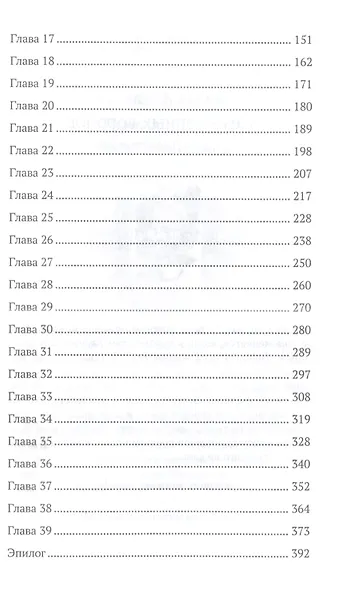 Офелия - фото 3