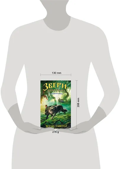 Большая охота: повесть - фото 3