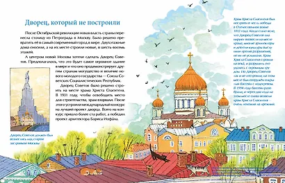 Московские высотки - фото 3