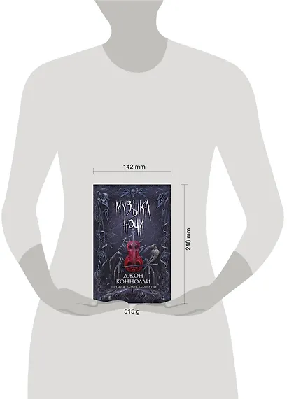Музыка ночи - фото 4