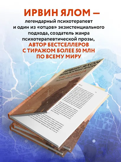 Час сердца. Терапия "здесь и сейчас" - фото 9