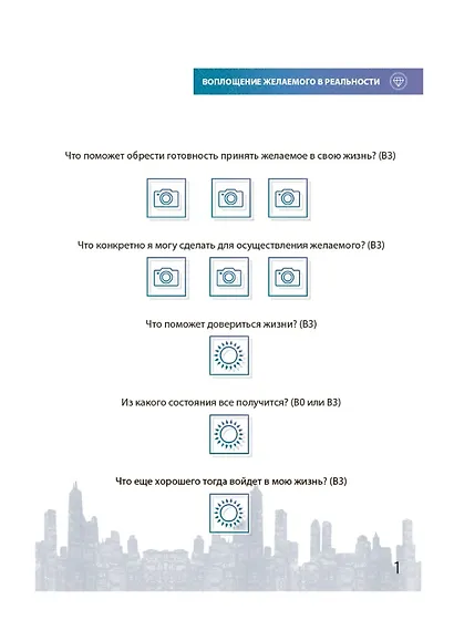 МАК-техники в схемах "Ресурсы" №9 - фото 3