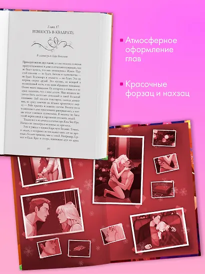 Плохая идея - фото 6