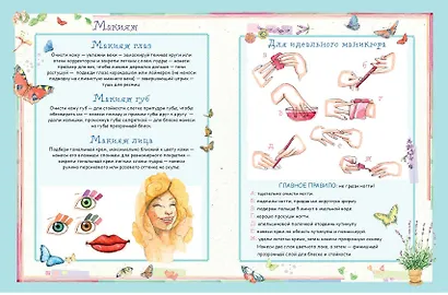 Личный дневник. Там, где я настоящая - фото 11