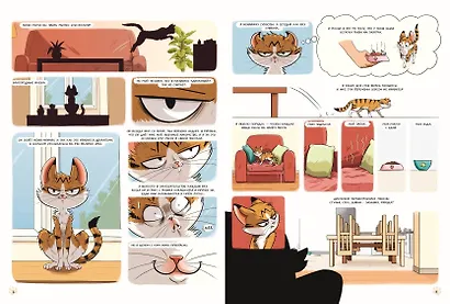 Мяумяу. Эти странные люди - фото 9