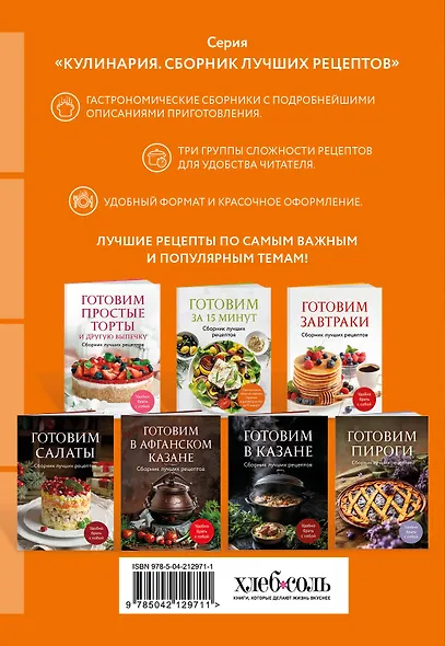 Готовим к масленице. Сборник лучших рецептов - фото 2