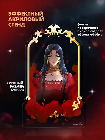 Убить злодейку. Том 1 (Kill the Villainess). Официальный подарочный набор. Манхва - фото 7