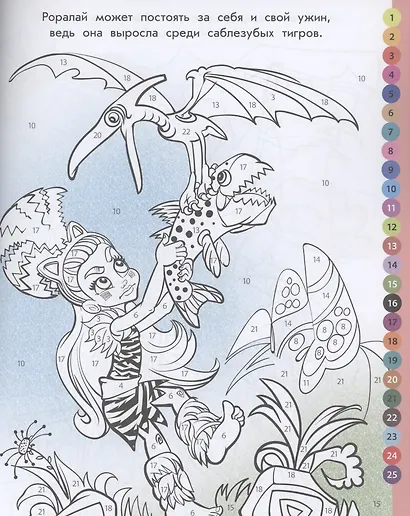 Раскрась по номерам "Cave Club" - фото 2