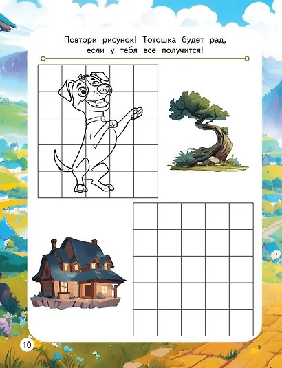 Волшебник Изумрудного города. Весёлые задания (с наклейками) - фото 4