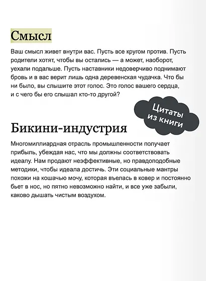 Выгорание. Новый подход к избавлению от стресса - фото 7