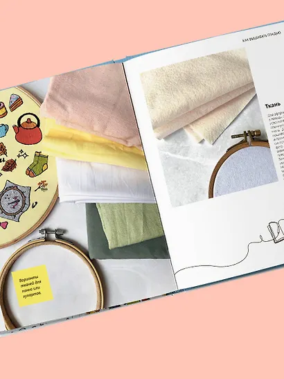 365 дней вышивки. Дневник-календарь - фото 10