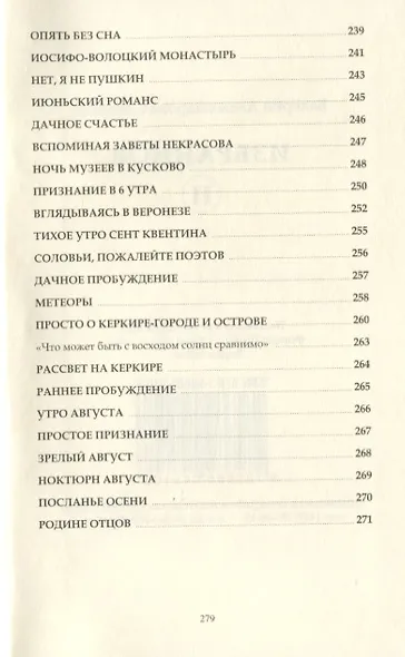 Избранное II - фото 9