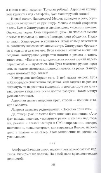 Замок ведьм - фото 6