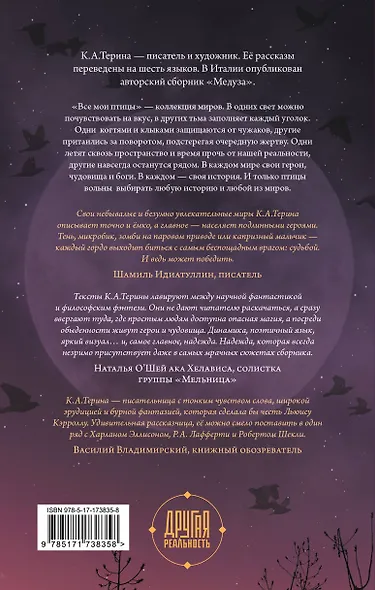 Все мои птицы - фото 2