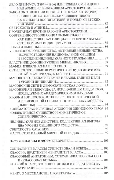 Понять империю - фото 6