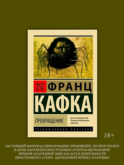Превращение - фото 3