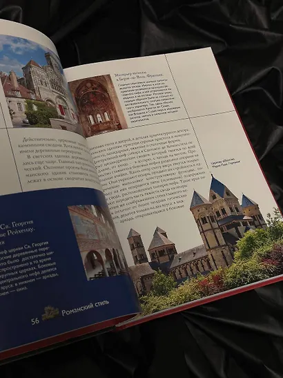 Шедевры архитектуры - фото 6