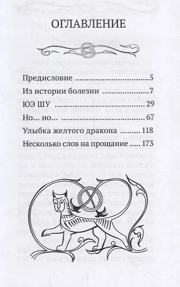Четыре случая познания себя Cборник рассказов (м) Скоморох - фото 2