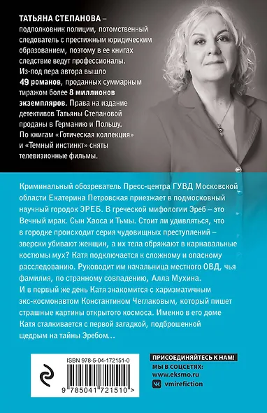 Созвездие Хаоса - фото 2