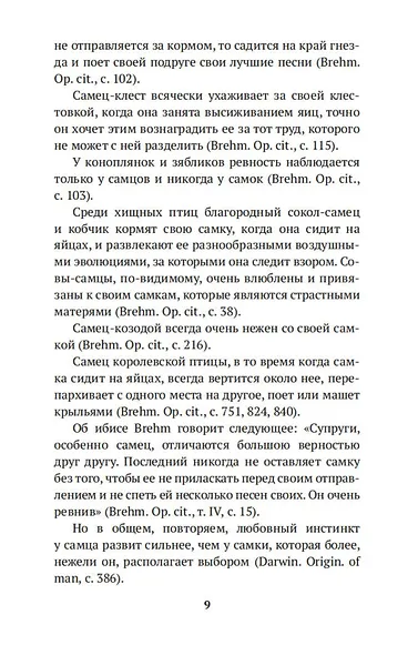 Женщина преступница и проститутка - фото 10