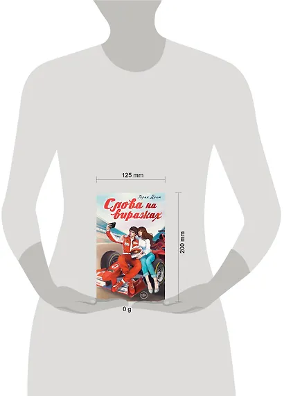 Слова на виражах - фото 10