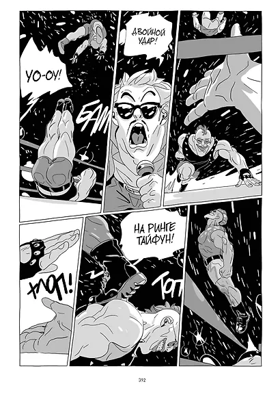 LastMan. Последний мужик. Том 2 - фото 12