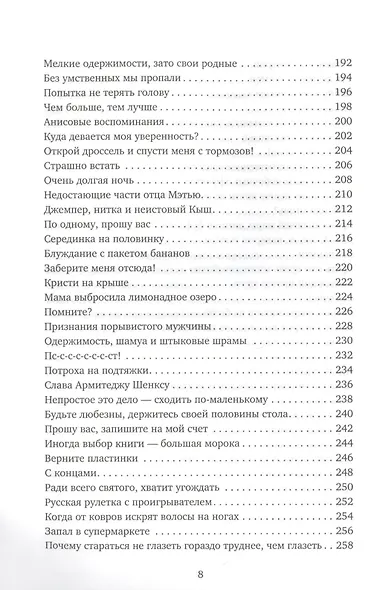 Особое чувство собственного ирландства - фото 5