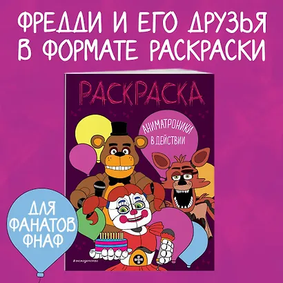 Аниматроники в действии - фото 4