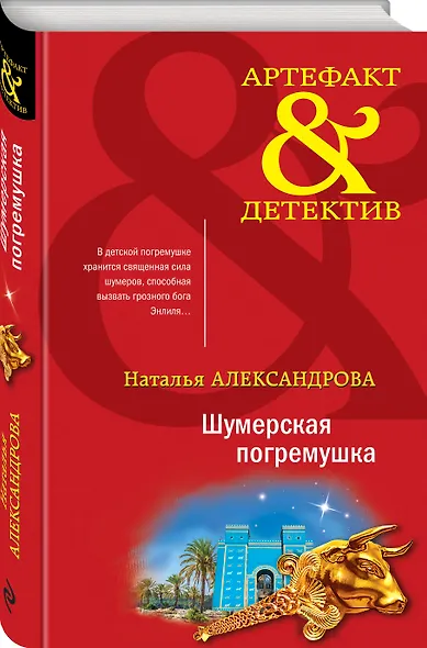 Шумерская погремушка - фото 3