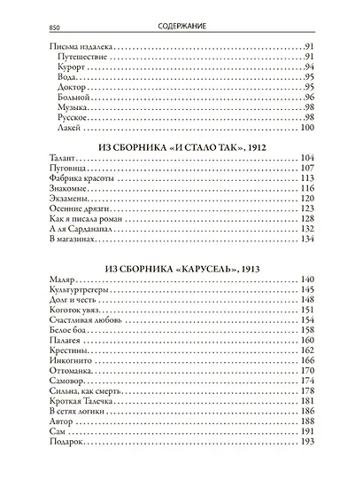 Юмористические рассказы. Полные версии в одном томе с комментариями - фото 3