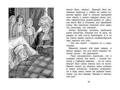 Городок в табакерке - фото 9
