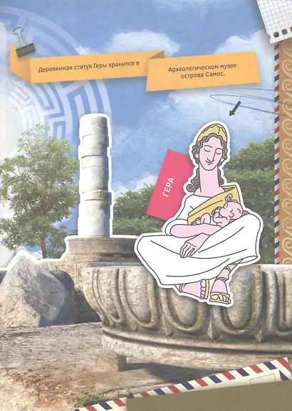 Новые чудеса света. 4D книга - фото 3