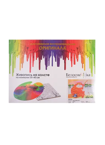 Набор для творчества Белоснежка Живопись на холсте Рыбаки 30*40см 053-AS - фото 1