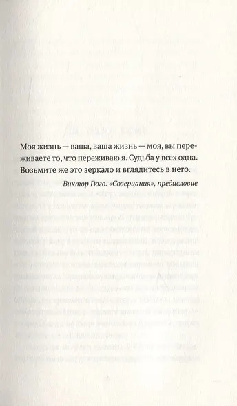 Внутренняя война - фото 2