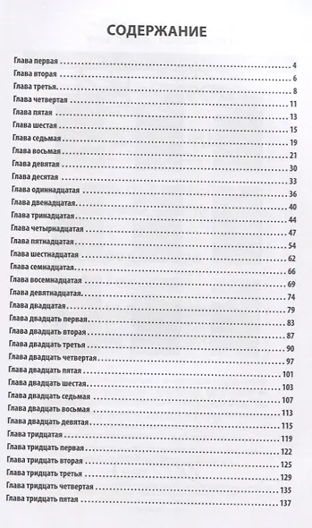 Живые мишени. - фото 2