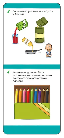 Играй в дороге. Лучшие головоломки для сообразительных - фото 2
