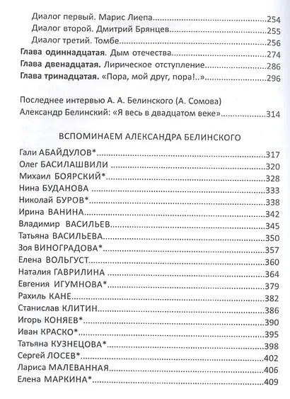 И тут выхожу Я! - фото 3