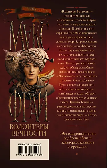 Волонтеры вечности - фото 2